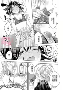 Page 283 of Koisuru Mae ni, Amai Hatsujou. ~Shachou to Unmei no Omega~1-9| 恋爱之前、甜蜜发情。~社长与命中注定的Ω~ Vol. 1-9 - preview thumbnail