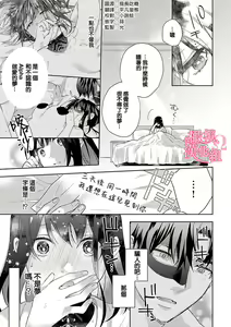 Page 40 of Koisuru Mae ni, Amai Hatsujou. ~Shachou to Unmei no Omega~1-9| 恋爱之前、甜蜜发情。~社长与命中注定的Ω~ Vol. 1-9 - preview thumbnail