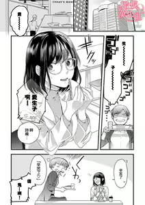Page 4 of Koisuru Mae ni, Amai Hatsujou. ~Shachou to Unmei no Omega~1-9| 恋爱之前、甜蜜发情。~社长与命中注定的Ω~ Vol. 1-9 - preview thumbnail