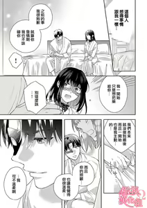 Page 52 of Koisuru Mae ni, Amai Hatsujou. ~Shachou to Unmei no Omega~1-9| 恋爱之前、甜蜜发情。~社长与命中注定的Ω~ Vol. 1-9 - preview thumbnail