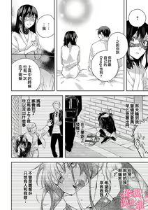 Page 53 of Koisuru Mae ni, Amai Hatsujou. ~Shachou to Unmei no Omega~1-9| 恋爱之前、甜蜜发情。~社长与命中注定的Ω~ Vol. 1-9 - preview thumbnail