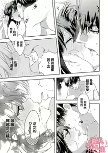 Page 62 of Koisuru Mae ni, Amai Hatsujou. ~Shachou to Unmei no Omega~1-9| 恋爱之前、甜蜜发情。~社长与命中注定的Ω~ Vol. 1-9 - preview thumbnail