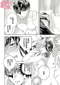 Page 63 of Koisuru Mae ni, Amai Hatsujou. ~Shachou to Unmei no Omega~1-9| 恋爱之前、甜蜜发情。~社长与命中注定的Ω~ Vol. 1-9 - preview thumbnail