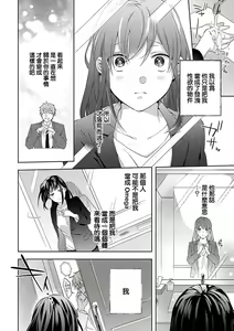Page 82 of Koisuru Mae ni, Amai Hatsujou. ~Shachou to Unmei no Omega~1-9| 恋爱之前、甜蜜发情。~社长与命中注定的Ω~ Vol. 1-9 - preview thumbnail