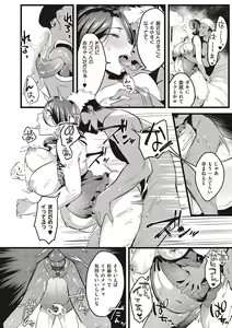 Page 118 of Tsuma ni Damatte Sokubaikai ni Ikun ja Nakatta - preview thumbnail