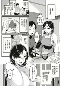 Page 126 of Tsuma ni Damatte Sokubaikai ni Ikun ja Nakatta - preview thumbnail