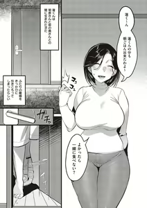 Page 127 of Tsuma ni Damatte Sokubaikai ni Ikun ja Nakatta - preview thumbnail