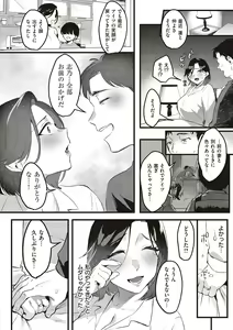 Page 172 of Tsuma ni Damatte Sokubaikai ni Ikun ja Nakatta - preview thumbnail