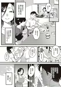 Page 186 of Tsuma ni Damatte Sokubaikai ni Ikun ja Nakatta - preview thumbnail