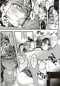 Page 24 of Tsuma ni Damatte Sokubaikai ni Ikun ja Nakatta - preview thumbnail