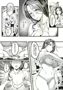 Page 51 of Tsuma ni Damatte Sokubaikai ni Ikun ja Nakatta - preview thumbnail