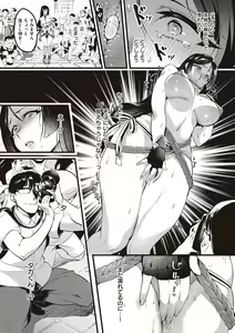 Page 57 of Tsuma ni Damatte Sokubaikai ni Ikun ja Nakatta - preview thumbnail