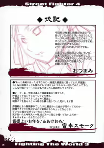 Page 24 of Fighting The World 3 - preview thumbnail