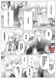 Page 15 of chōtsugai｜蝶番 - preview thumbnail