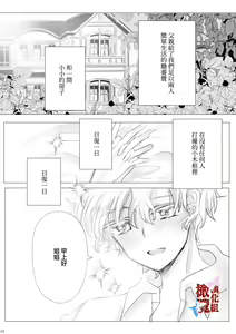 Page 19 of chōtsugai｜蝶番 - preview thumbnail