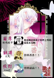 Page 44 of chōtsugai｜蝶番 - preview thumbnail