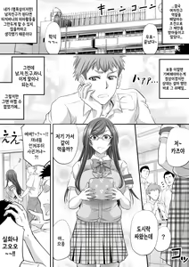 Page 16 of Papakatsu Shemale ga Kanojo ni Naru Made | 파파활동 쉬메일이 여자친구가 되기까지 - preview thumbnail