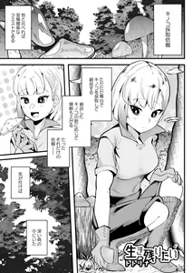 Page 105 of COMIC Necrosis Vol. 12 - preview thumbnail