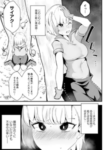 Page 107 of COMIC Necrosis Vol. 12 - preview thumbnail
