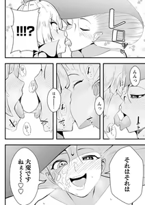 Page 110 of COMIC Necrosis Vol. 12 - preview thumbnail