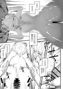 Page 115 of COMIC Necrosis Vol. 12 - preview thumbnail