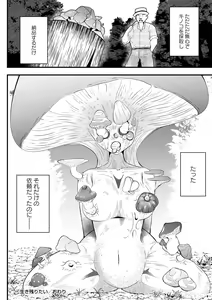 Page 120 of COMIC Necrosis Vol. 12 - preview thumbnail