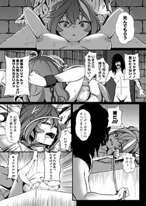 Page 15 of COMIC Necrosis Vol. 12 - preview thumbnail