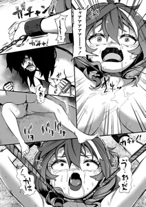 Page 16 of COMIC Necrosis Vol. 12 - preview thumbnail