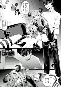 Page 27 of COMIC Necrosis Vol. 12 - preview thumbnail