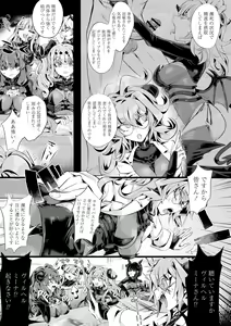 Page 29 of COMIC Necrosis Vol. 12 - preview thumbnail