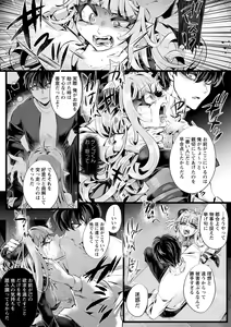 Page 39 of COMIC Necrosis Vol. 12 - preview thumbnail