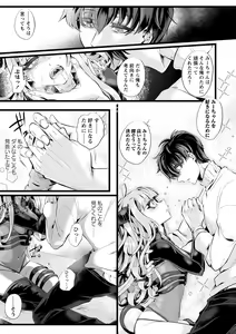 Page 41 of COMIC Necrosis Vol. 12 - preview thumbnail