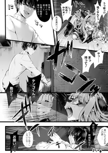 Page 46 of COMIC Necrosis Vol. 12 - preview thumbnail