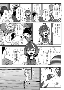 Page 5 of COMIC Necrosis Vol. 12 - preview thumbnail