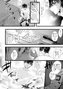 Page 52 of COMIC Necrosis Vol. 12 - preview thumbnail