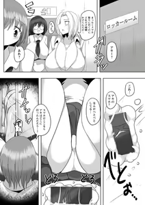Page 88 of COMIC Necrosis Vol. 12 - preview thumbnail