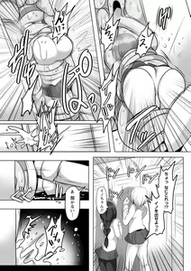 Page 90 of COMIC Necrosis Vol. 12 - preview thumbnail