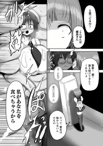 Page 98 of COMIC Necrosis Vol. 12 - preview thumbnail