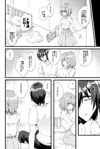 Page 11 of Moegara no Koi - preview thumbnail