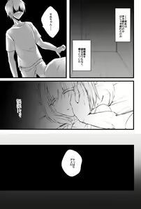Page 12 of Moegara no Koi - preview thumbnail