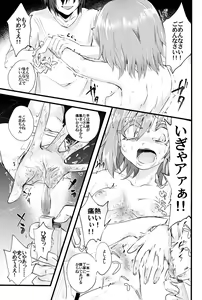 Page 18 of Moegara no Koi - preview thumbnail