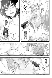 Page 24 of Moegara no Koi - preview thumbnail