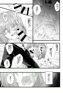Page 26 of Moegara no Koi - preview thumbnail