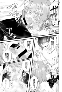 Page 28 of Moegara no Koi - preview thumbnail