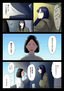 Page 20 of Hametsu no Itte 6 - preview thumbnail
