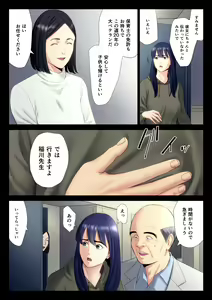 Page 22 of Hametsu no Itte 6 - preview thumbnail