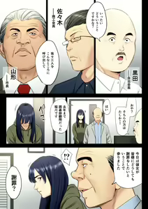 Page 30 of Hametsu no Itte 6 - preview thumbnail