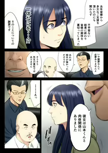 Page 31 of Hametsu no Itte 6 - preview thumbnail
