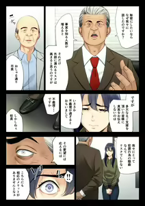 Page 33 of Hametsu no Itte 6 - preview thumbnail