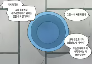 Page 4 of 수인자매 오네쇼타 조카따먹기 2화 - preview thumbnail